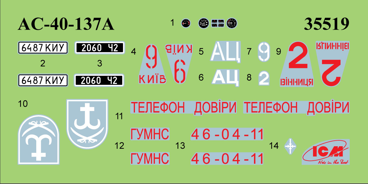 Fire Trucks of Ukraine, AC-40-137A & AR-2 (Set of 2) ICMDS3527