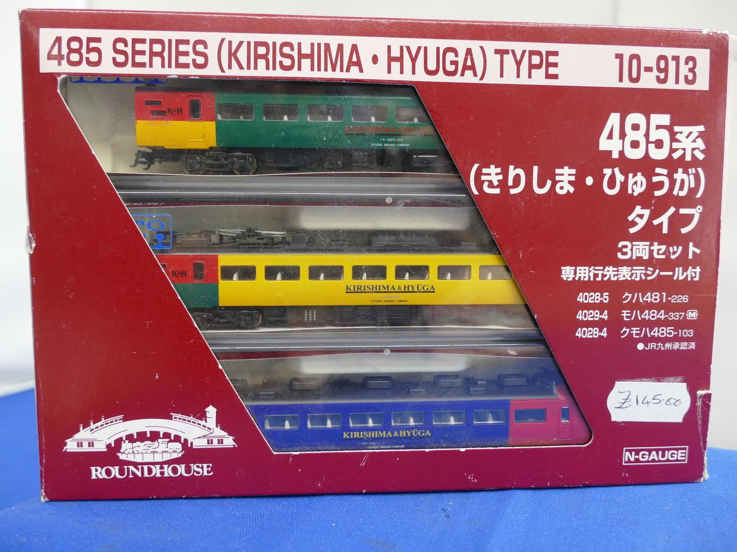 Roundhouse N Gauge 10-913 485 Series Kirishima (used)