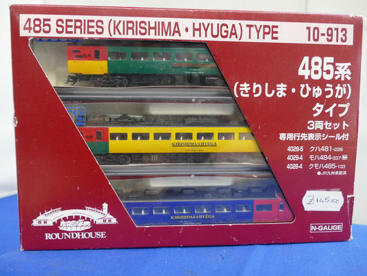 Roundhouse N Gauge 10-913 485 Series Kirishima (used)