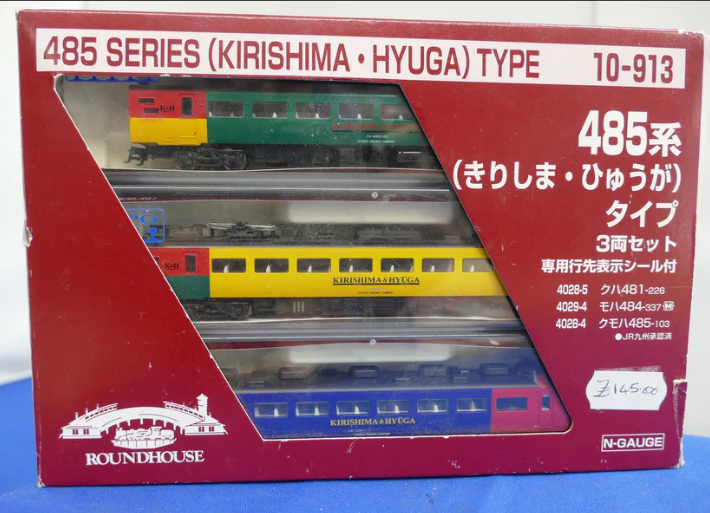 Roundhouse N Gauge 10-913 485 Series Kirishima (used)