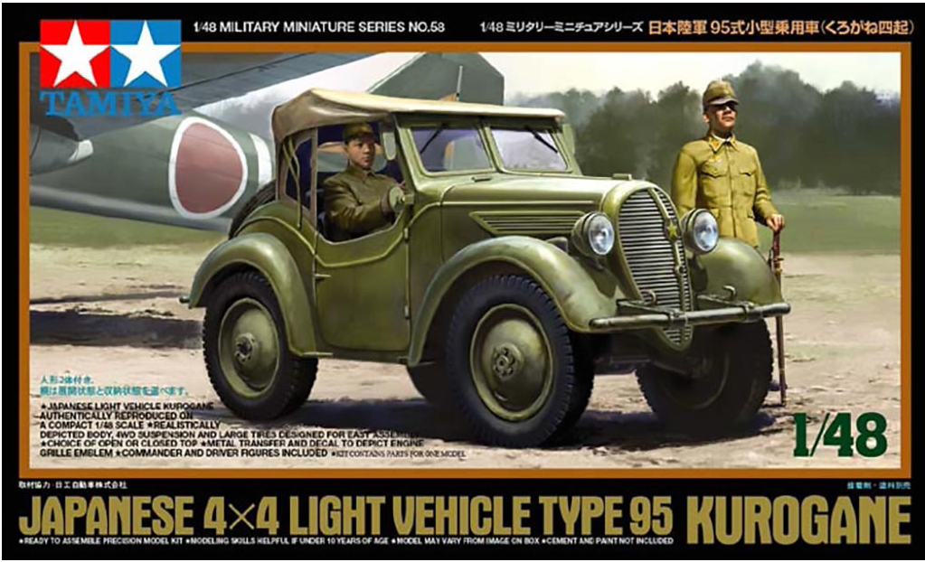 Tamiya - 1/48 4X4 TYPE 95 KUROGANE